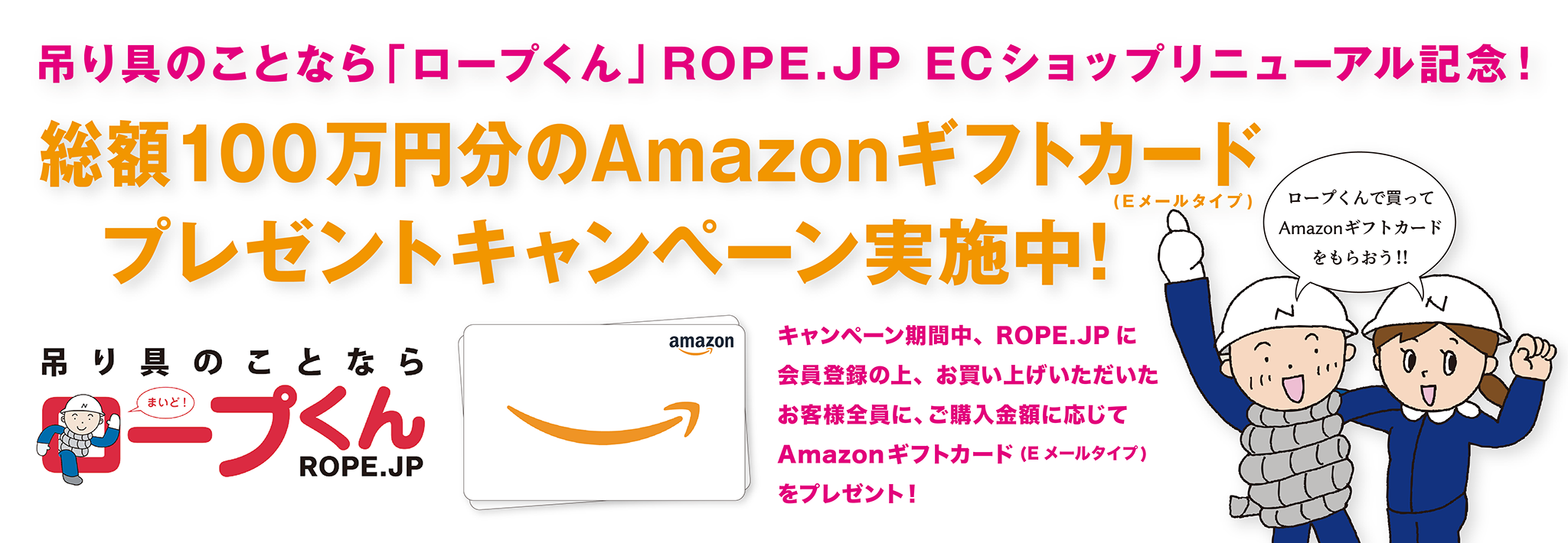 amazonギフトカードプレゼント