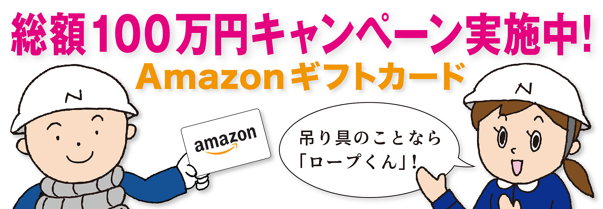 amazonギフトカードプレゼント