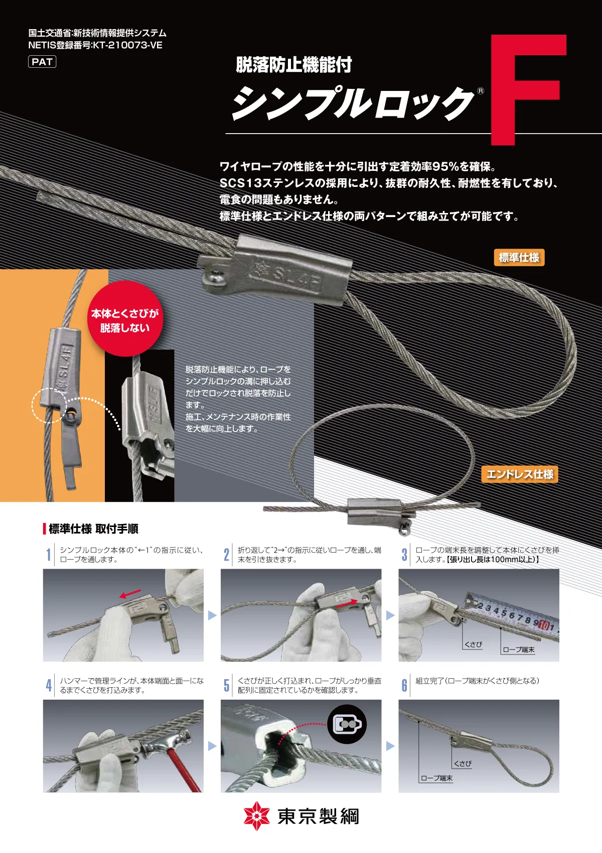 シンプルロック