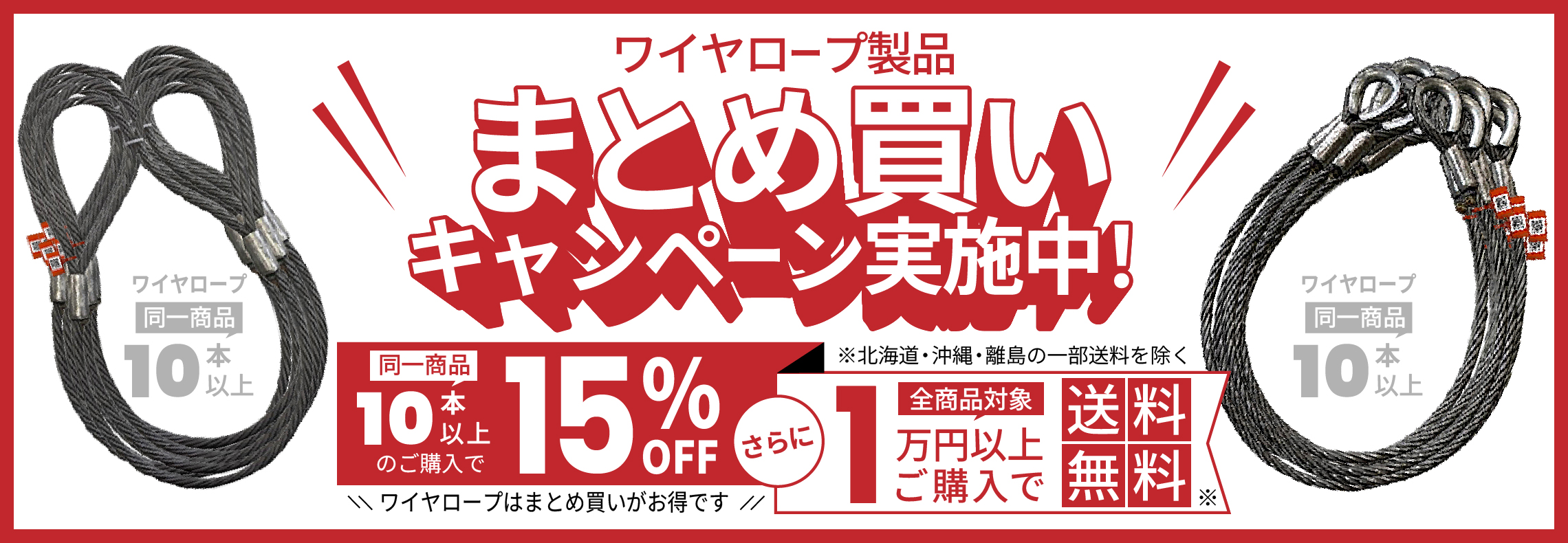 まとめ買い10本以上のご購入で10%OFF、さらに1万円以上のご購入で送料無料